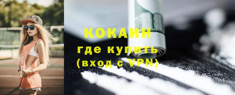 Cocaine Эквадор  даркнет официальный сайт  Горбатов  кракен как зайти 