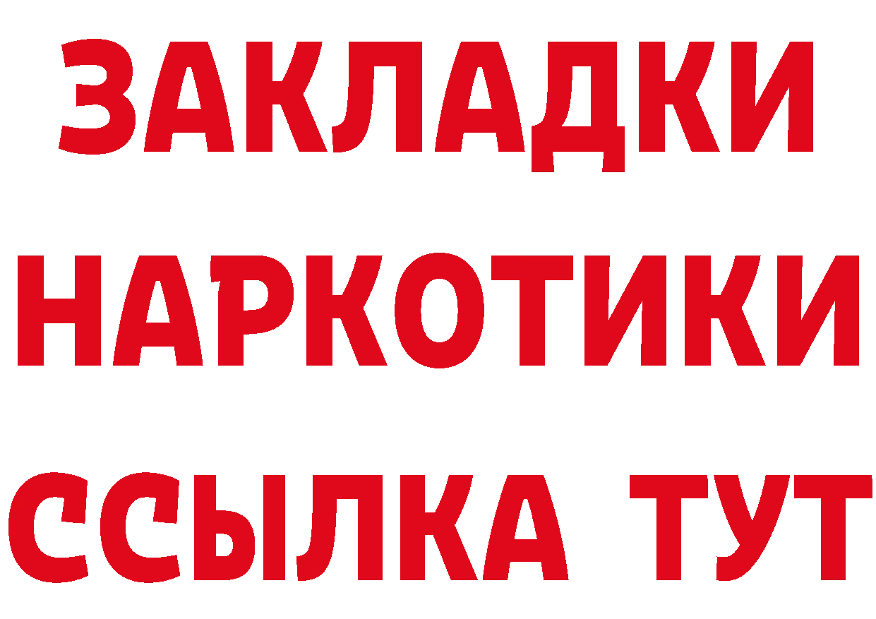 Альфа ПВП крисы CK рабочий сайт нарко площадка MEGA Горбатов